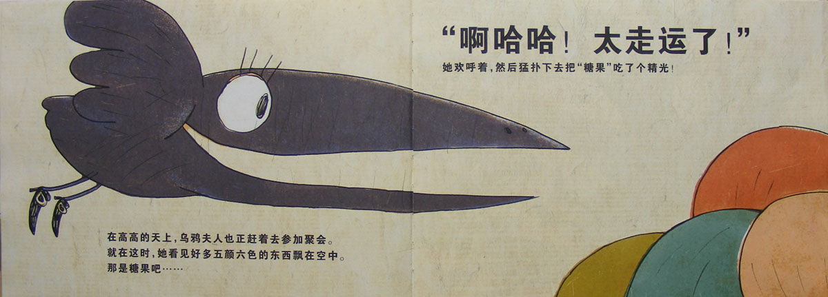 鳄鱼哇尼 (10),绘本,绘本故事,绘本阅读,故事书,童书,图画书,课外阅读